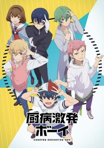 2019年番剧