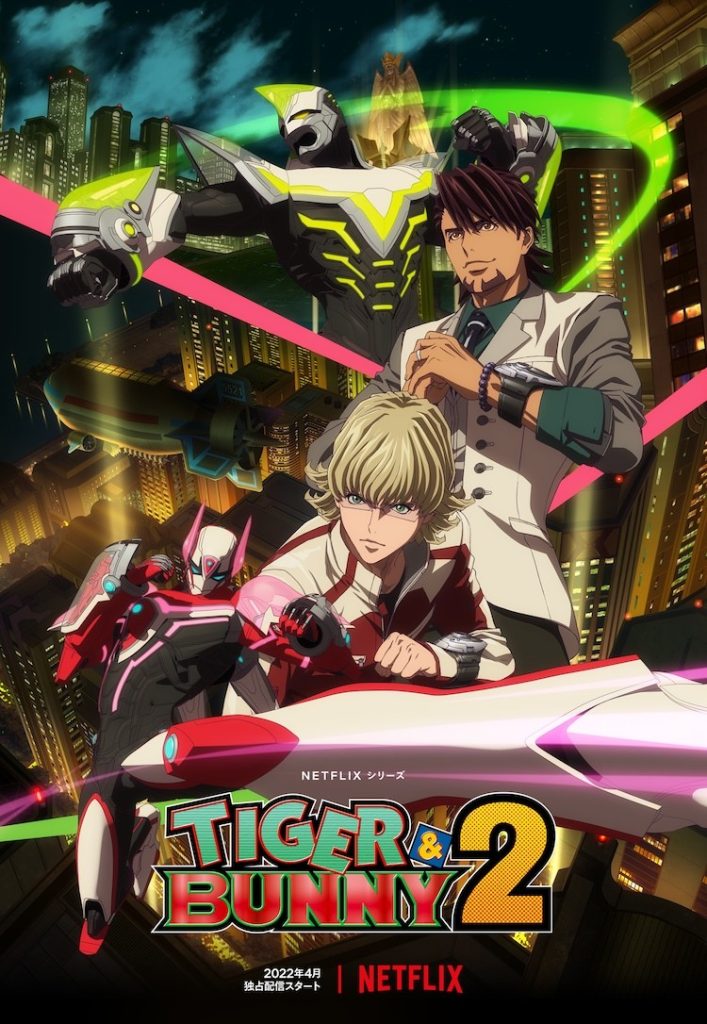 TIGER & BUNNY 第2季