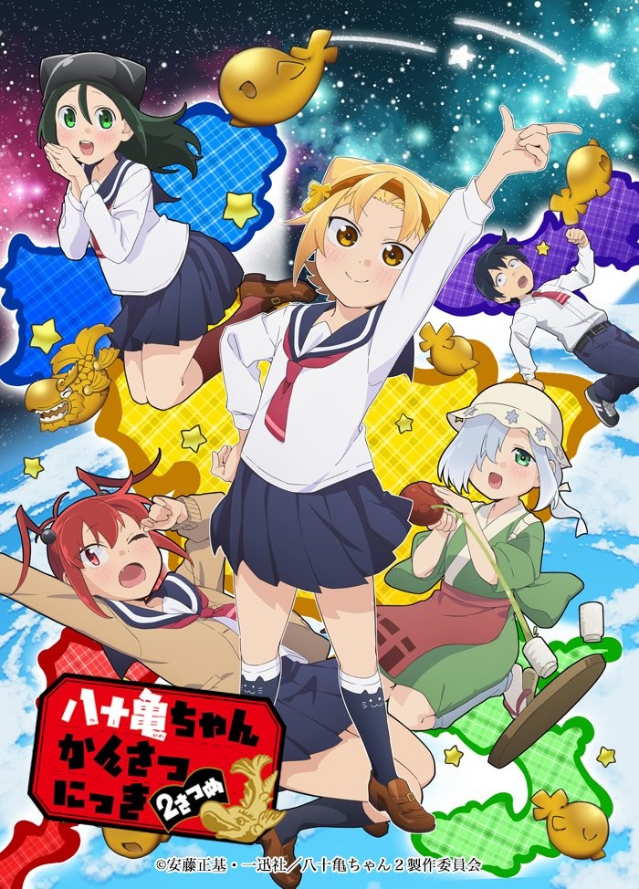 八十龟酱观察日记/八十龟观察日记 第2册（第2期）