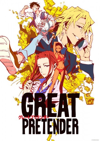 大欺诈师 GREAT PRETENDER