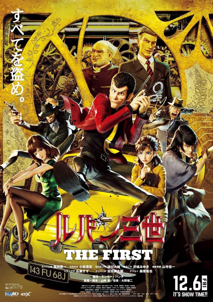 鲁邦三世 THE FIRST