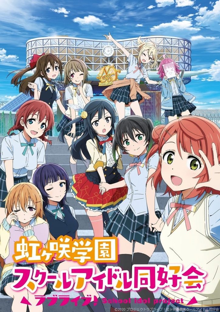 Love Live! 虹咲学园学园偶像同好会/Love Live! 虹咲学园校园偶像同好会