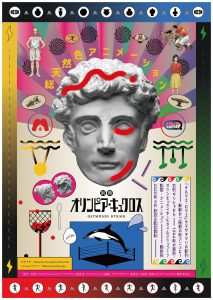 2020年番剧