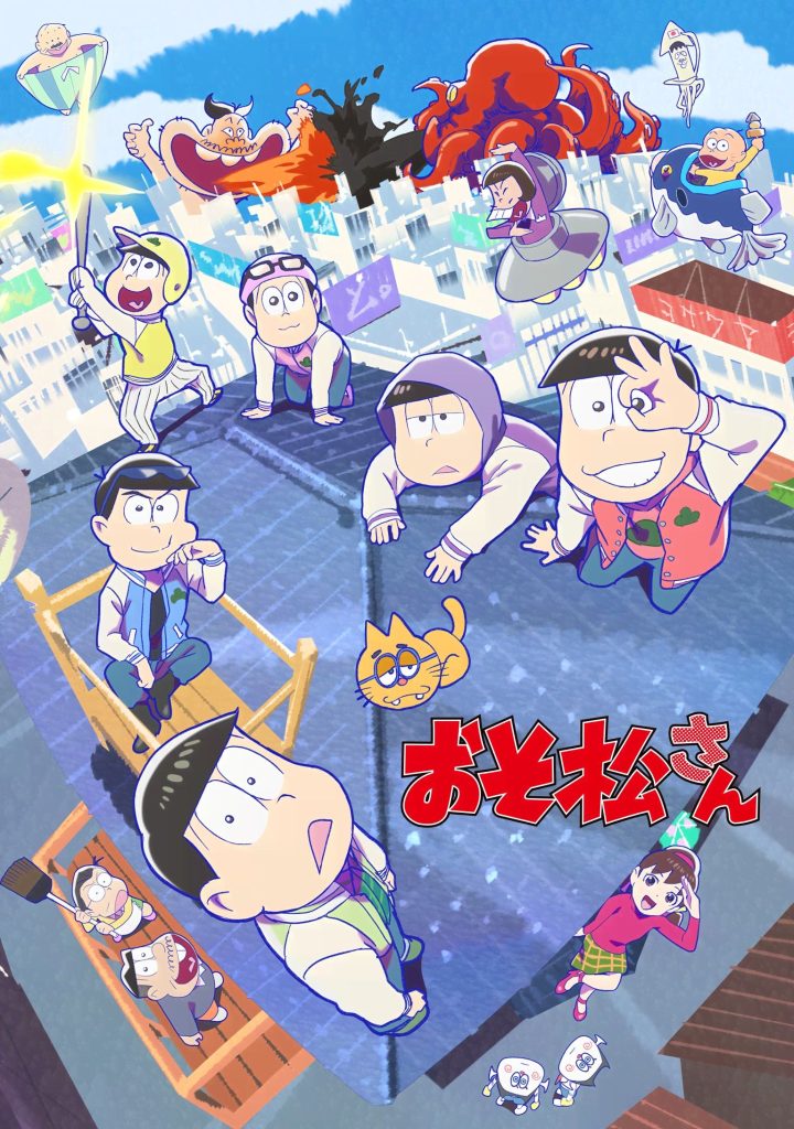 小松先生（第3期）/阿松 第三季