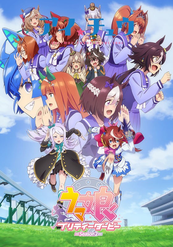 赛马娘 Pretty Derby Season 2(第2期)