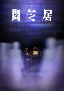 其他番剧