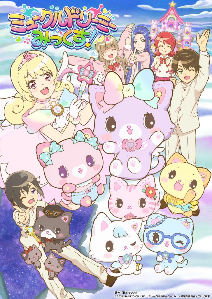 梦梦猫 Mix！（第2期）/甜梦猫 MIX!