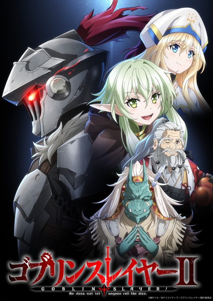 哥布林杀手II（第2期）
