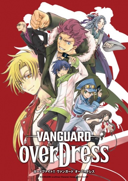卡片战斗!! 先导者 overDress（第1期）/卡片战斗先导者overDress