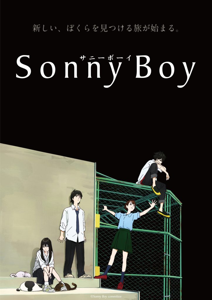漂流少年/Sonny Boy