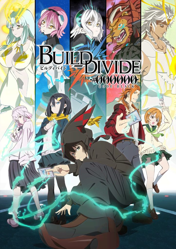 创之界限 -#000000-/BUILD DIVIDE -#000000-（Code：Black）