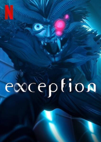 例外exception