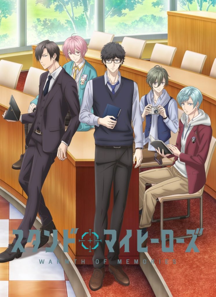 募恋英雄 STAND MY HEROES WARMTH OF MEMORIES