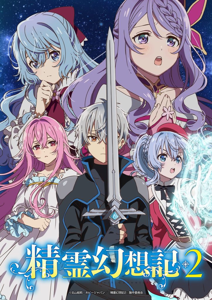精灵幻想记2(第2期)第二季