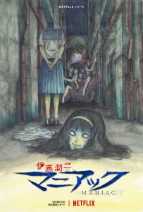 其他番剧