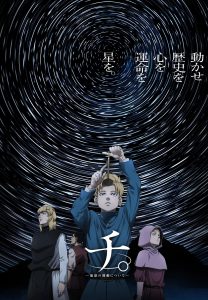 2024年番剧