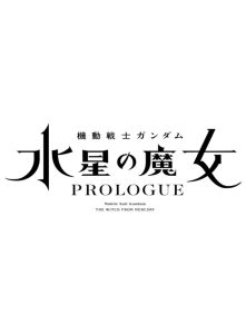 百合