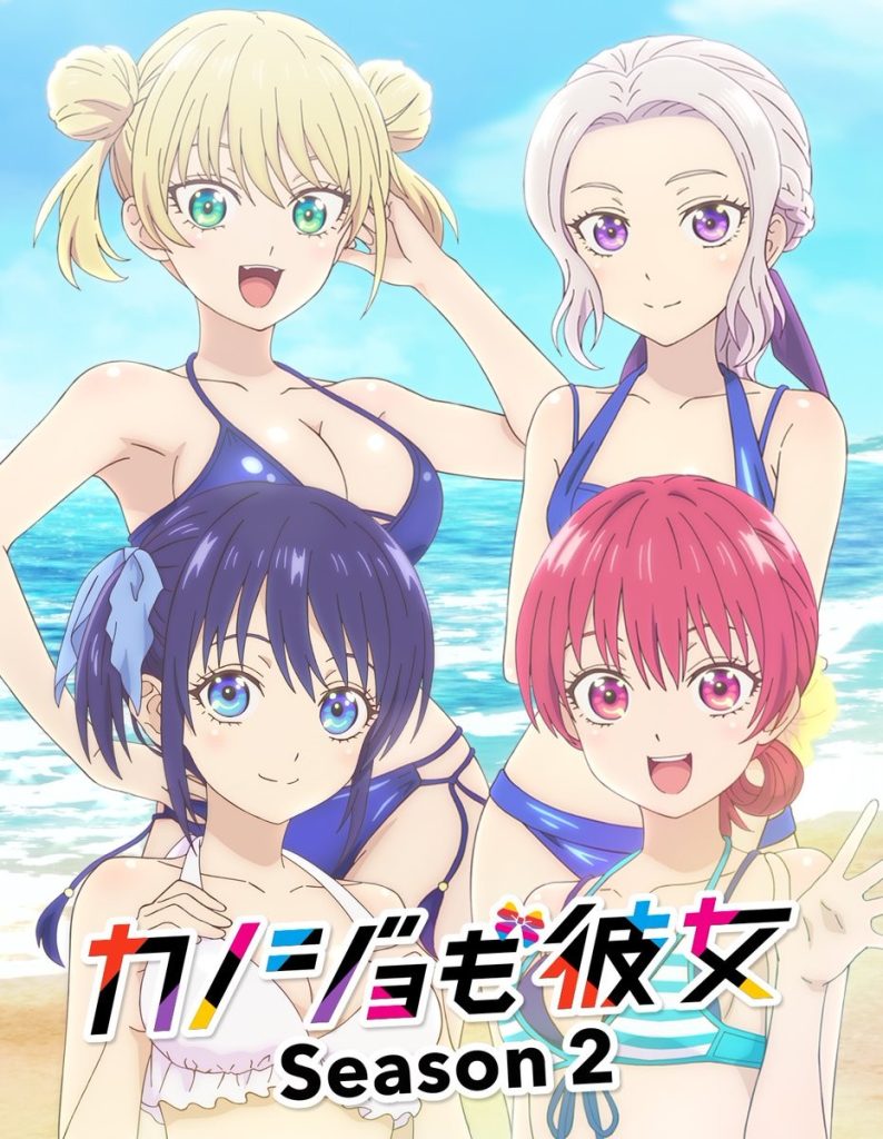 女朋友 and 女朋友(第2期)/女友成双 第2季
