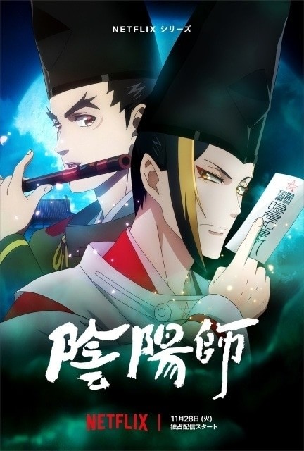 阴阳师
