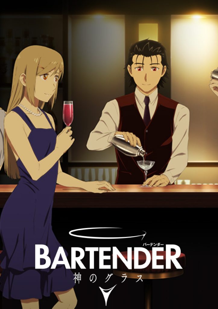 王牌酒保 神之杯/调酒师 神之杯