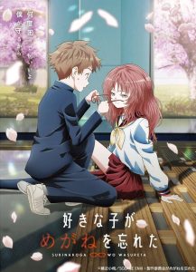 恋爱
