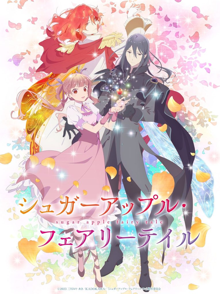 Sugar Apple Fairy Tale（下半）/银砂糖师与黑妖精 第2部分