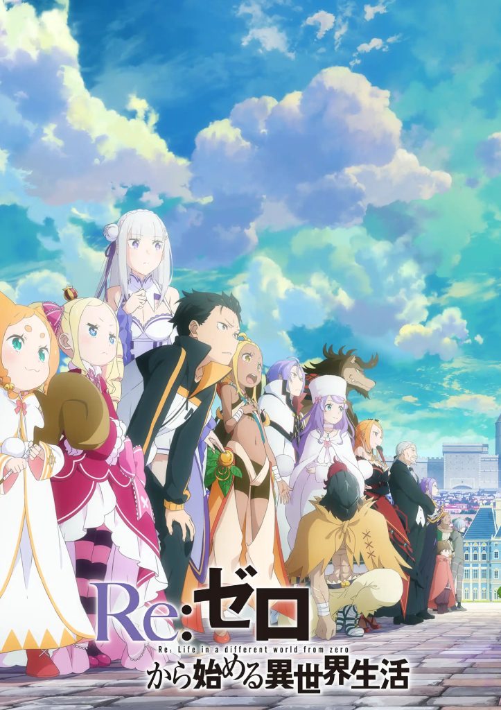 Re：从零开始的异世界生活 第三季 3rd season 袭击篇（第3期上半）