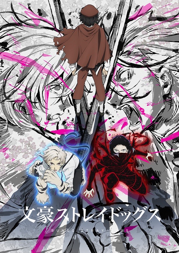 文豪Stray Dogs（第5期）/文豪野犬 第五季