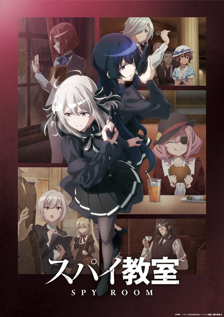 间谍教室（第2期）