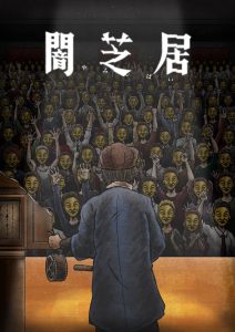 其他番剧
