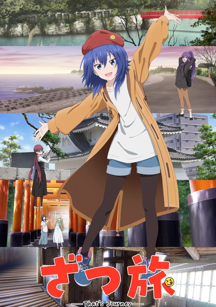 随兴旅-That’s Journey-