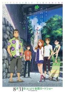 2013年番剧