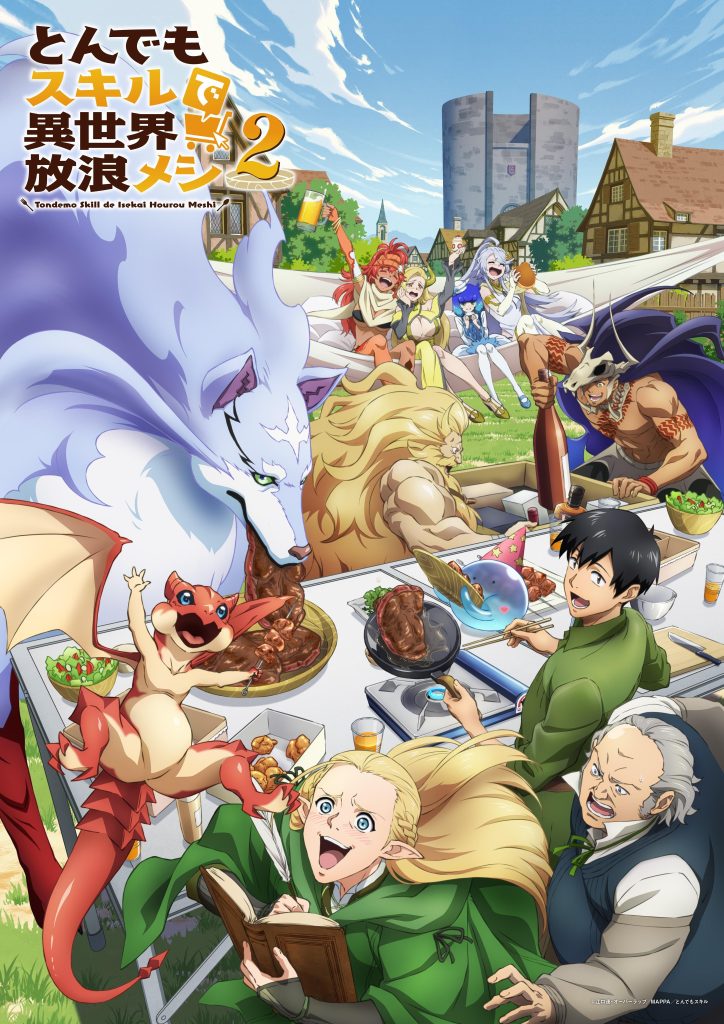 超常技能开启奇幻世界美食之旅（第2期）/拥有超常技能的异世界流浪美食家 第二季