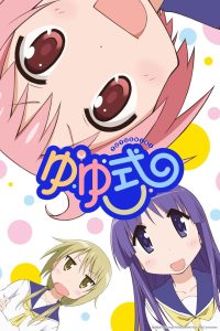 百合
