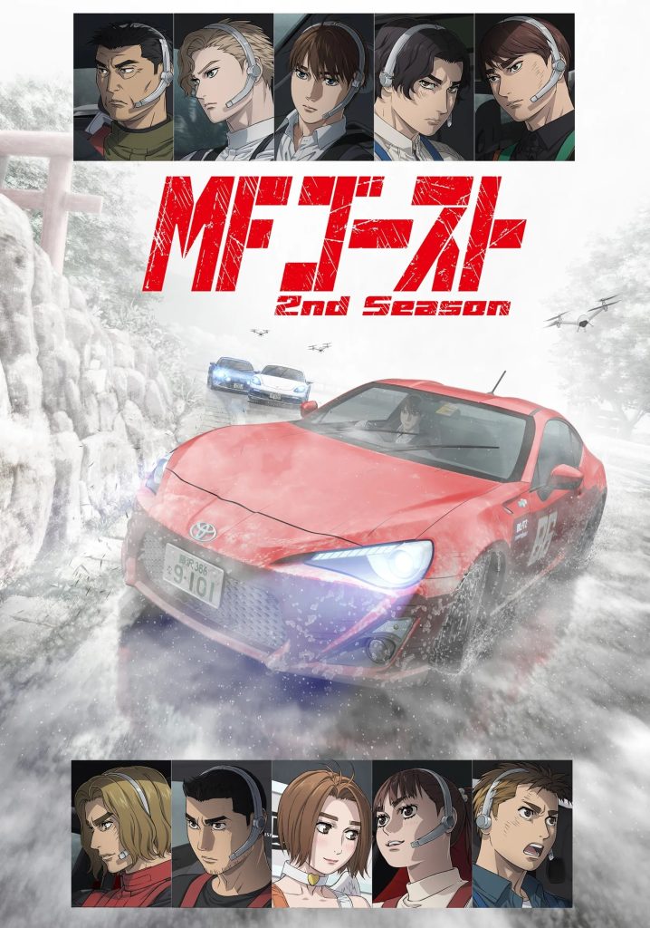 极速车魂（第2期） 第二季