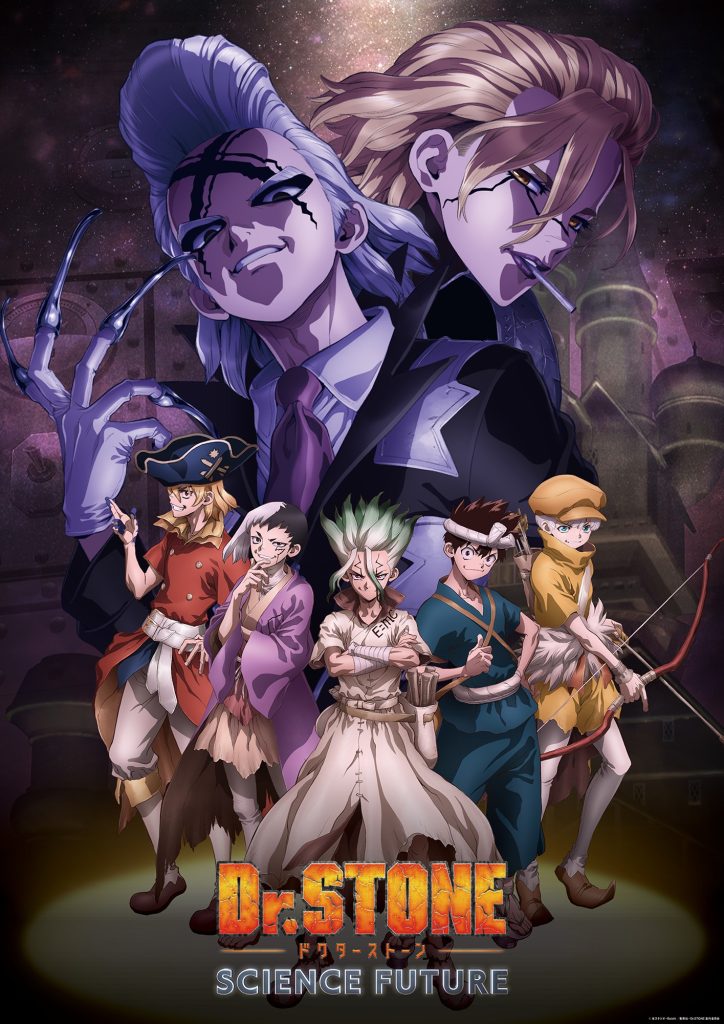石纪元 科学与未来/Dr.STONE 石纪元 SCIENCE FUTURE（第4期第1部分）