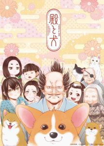 2024年番剧