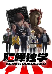 其他番剧