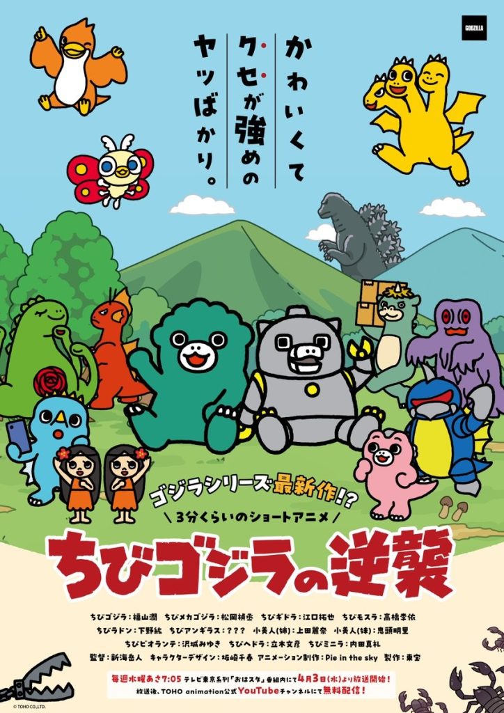 小小哥斯拉的逆袭(续篇)