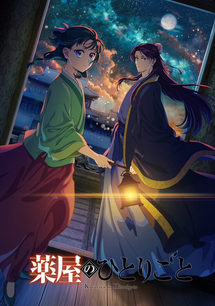 药屋少女的呢喃（第2期） 第二季