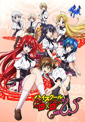 恶魔高校D×D NEW 第2季