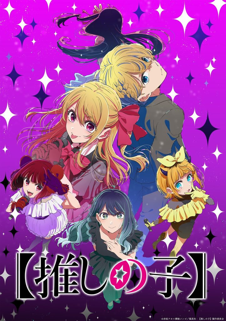 【我推的孩子】（第3期）/【我推的孩子】 第三季