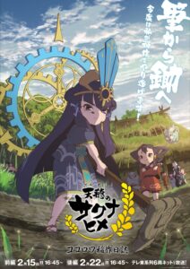其他番剧