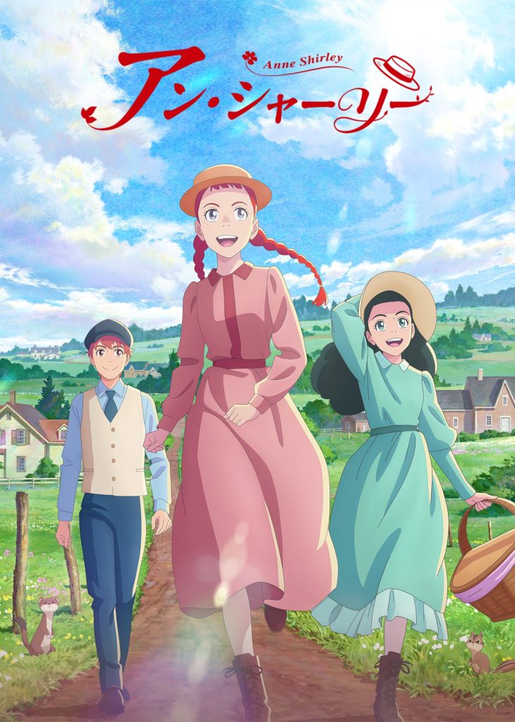 安妮·雪利/安妮·雪莉