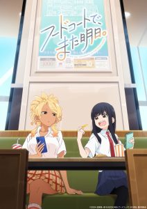 百合