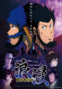 2013年番剧