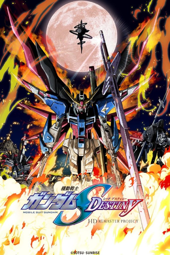 机动战士高达SEED DESTINY（重制版）