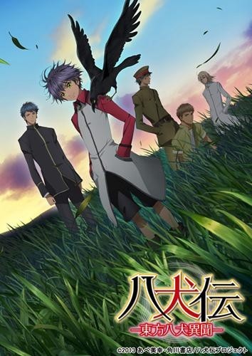 八犬传－东方八犬异闻－