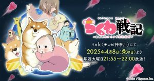 2025年番剧