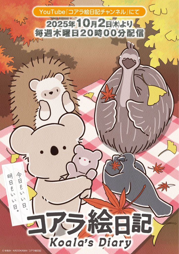考拉绘日记/无尾熊绘日记